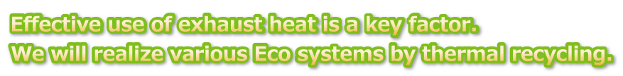 Effective use of exhaust heat is a key factor